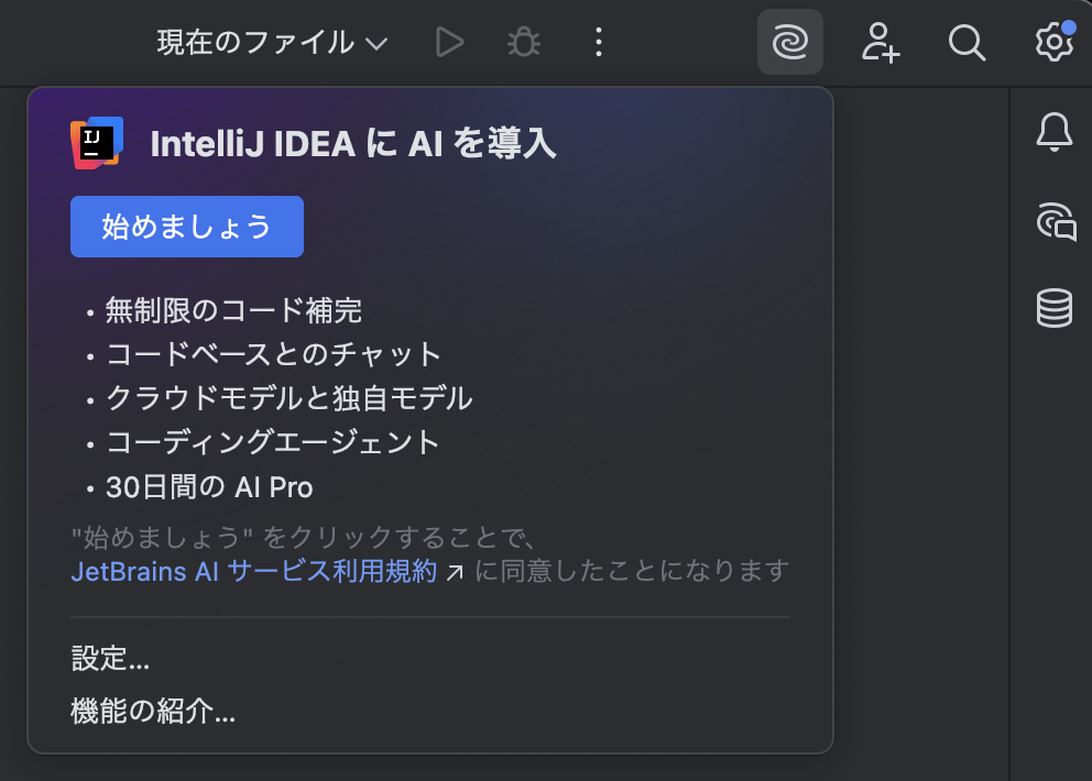 JetBrains AI Assistant License
